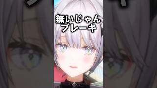 スト6配信では暴言のラインを弁えてるソフィア・ヴァレンタイン#shorts 【にじさんじ/#ソフィア・ヴァレンタイン/#椎名唯華】#vtuber #にじさんじ#切り抜き