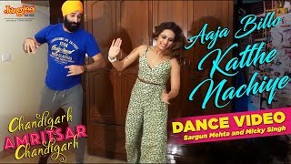Aaja Billo Katthe Nachiye| Dance Video| Sargun Mehta| Micky Singh| Chandigarh Amritsar Chandigarh