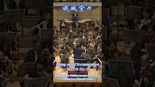 Download lagu Elgar Pomp and Circumstance March No. 1　「威風堂々」 mp3