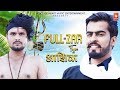 Fullzar Type AAshiq Haryanvi Video 2019 Rohit Sangwan Vishakha Anuj Ramgarhiya