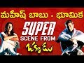 Okkadu ఒక్కడు Telugu Movie Supewr Scene From Okkadu Mahesh Babu Bhoomika Chawla Tvnxt