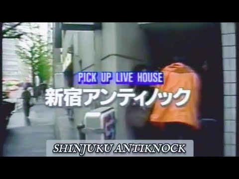 Shinjuku ANTIKNOCK (新宿Antiknock) 1988.