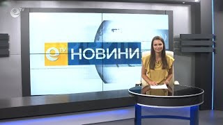 Новини 25 06 2019