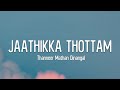 Jaathikkathottam Lyrics Thanneer Mathan Dinangal