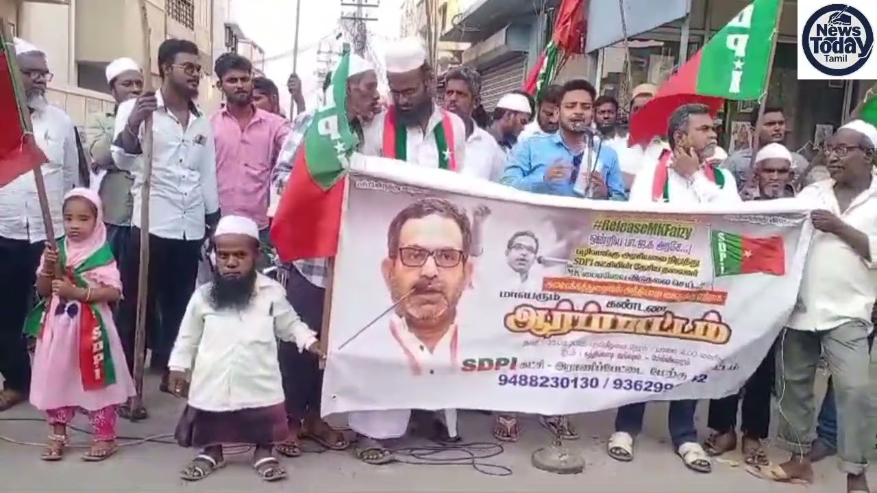 மத்திய அரசை கண்டித்து எஸ்டிபிஐ கட்சியின் சார்பில் ஆர்ப்பாட்டம்.!