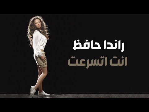 Video thumbnail for Enta Etsaraat - إنت إتسرعت