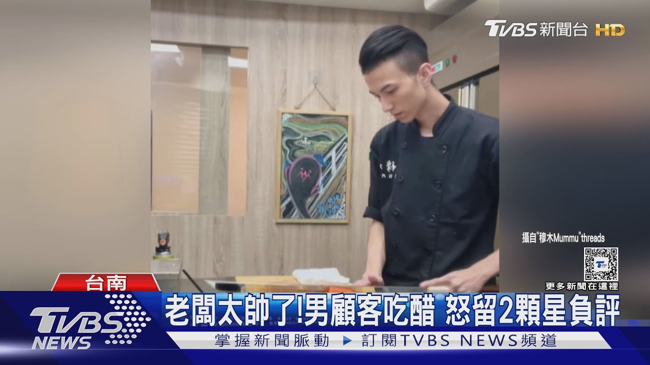 好冤!老闆帥女顧客搶看!男友吃醋留2顆星負評