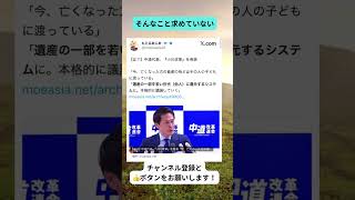そんなこと求めていない　#shortvideo #shorts #政治 #ニュース
