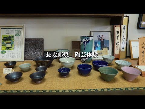 【鹿児島県指宿市】長太郎焼・白薩摩（陶芸体験）