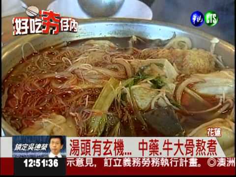 流汗也要吃! 麻辣鍋征服老饕