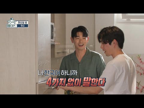 [선공개] 센 강 조깅으로 파리의 아침을 여는 에릭남&에디남&브라이언남 3형제!, MBC 220719 방송
