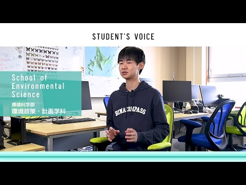 滋賀県立大学　環境科学部環境政策・計画学科　2024年度Student's Voice