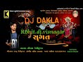 ગૌતમ દેવીપુજક રિમિક્સ ડેકલા Rohit Dj Visnagar Regadi