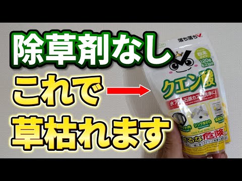 自家製の天然除草剤: 雑草との戦いに勝つための効果的なレシピの新しい部分  庭園
