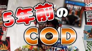 【実況】新作が出た中、5年前のCODの実況をしてみたｗｗｗ