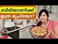 How To Make Easy Hyderabadi Chicken Biriyani ഹൈദരാബാദി ചിക്കൻ ദം �