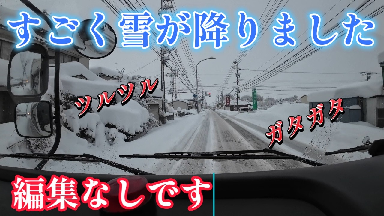 大雪！大変なことになってます
