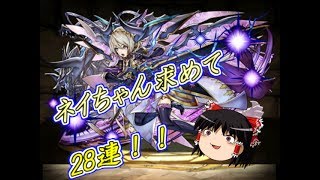 【ゆっくり実況】勝手気ままにパズドラ実況Part.1