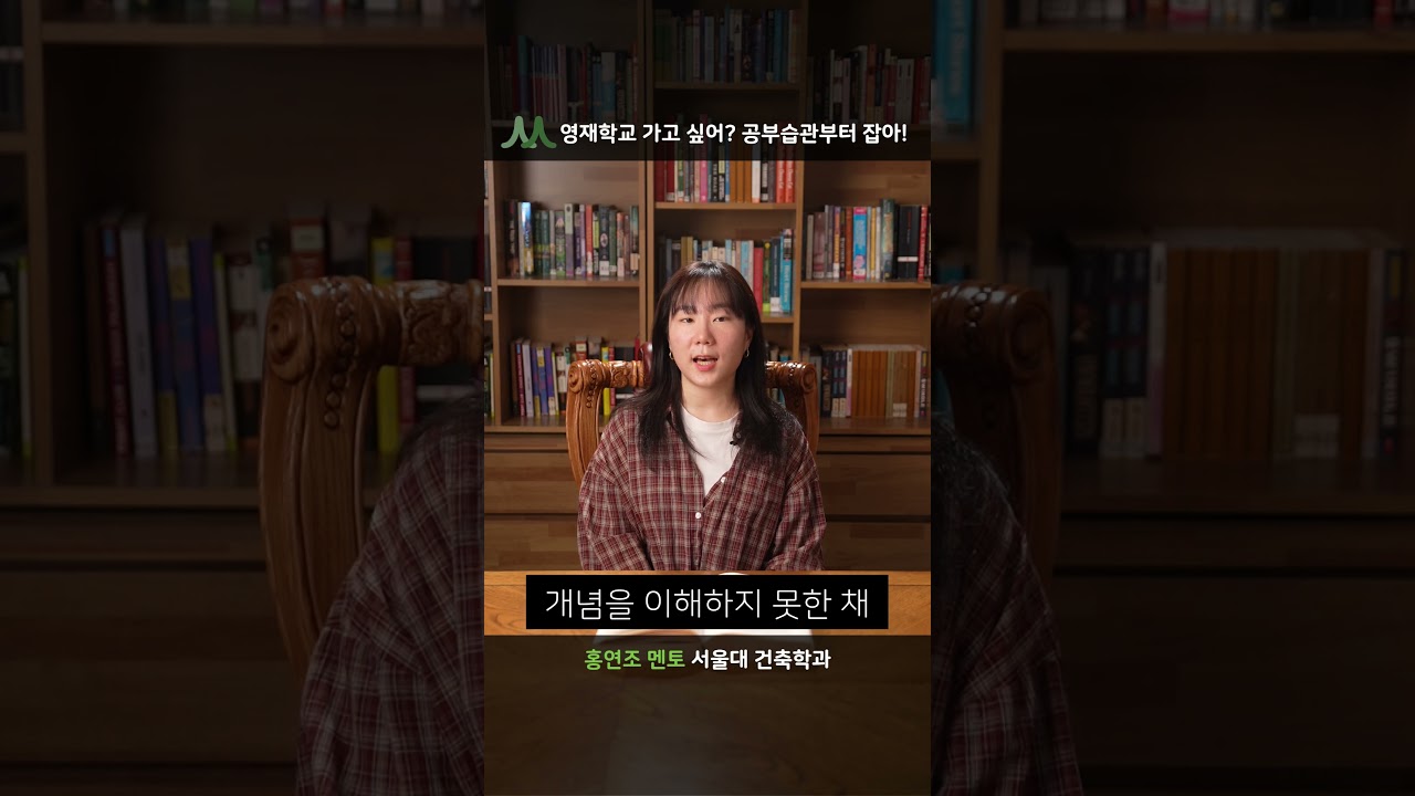 홍연조 멘토 비디오 1