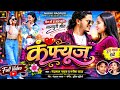 CONFUSE कन्फ्यूज NEW NAGPURI FULLVIDEO SINGER MANISHA NANDLAL NAYAK MOHIT RIYANSHI
