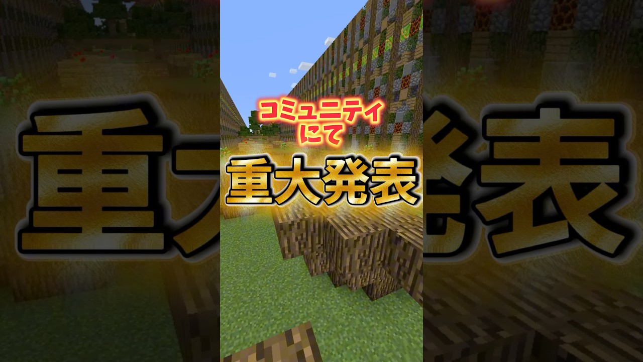 【重大発表】募集したコメントから遂にユニット名決定！？　#shorts