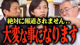 【梅村みずほ・神谷宗幣と語る】脱炭素政策の真実は？地球温暖化にならない?!...少子化よりも太陽光を優先するおかしな日本… #参政党 #神谷宗幣 #杉山大志 #梅村みずほ