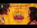 I Love You Ne Lyric Video Mark Antony Telugu Vishal S J Suryah GV Prakash Adhik