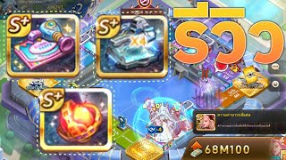 รีวิว เว้นท์จี้เลหลัง (สายล้ม) ยังโหดอยู่.... | LINE เกมเศรษฐี