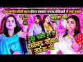 Hema Pandey Stage Show राह चलीले त टोकेला सोनार सईया