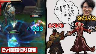 【ブラッドミア vs ガングプランク】こうなっちゃったからにはもう…ネ…！サステイン&無敵の凶悪コンボでタワー下にすら居られなくするえび【SHG Evi】