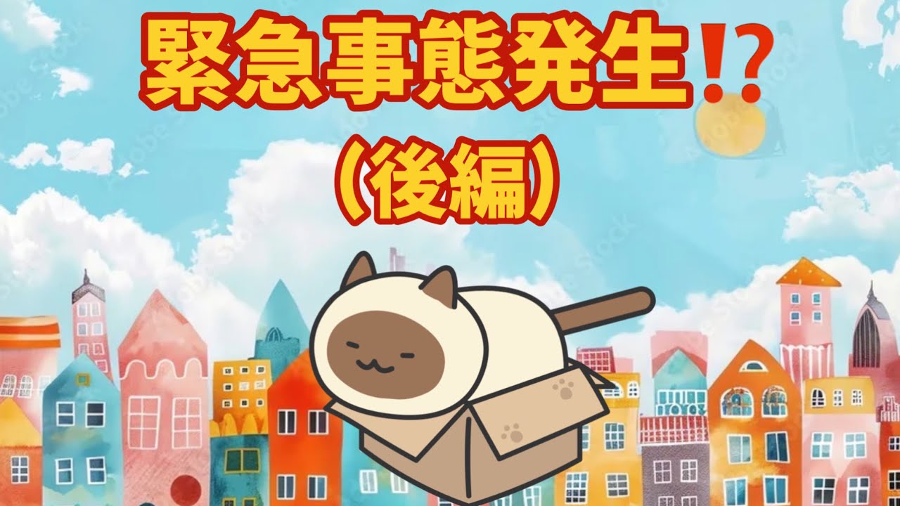 【ドッキリ企画】（猫の集会で、メンバーを騙してみたら…）後編