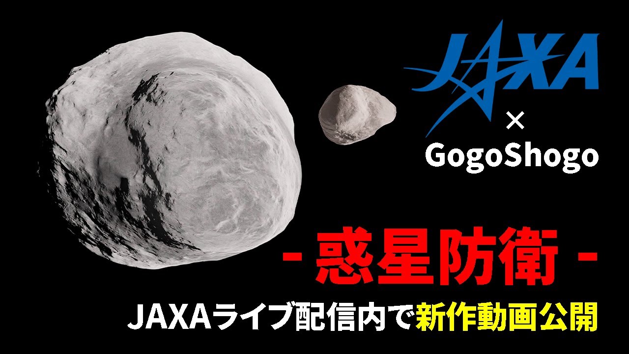 午後正午,gogoshogo,ごごしょうご