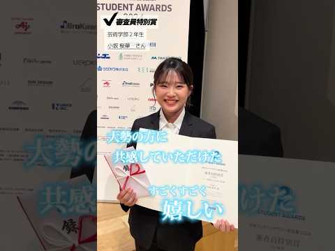 【大阪成蹊大学】日本パッケージデザイン学生賞2024受賞🏆