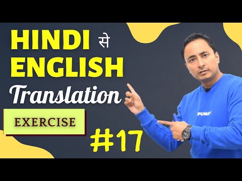 कोई भी वाक्य ऐसे ही बनाया जाता है। Hindi to English Translation Exercise Spoken English Guru