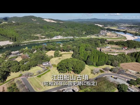 【江田船山古墳発掘150年記念】江田船山古墳公園紹介編