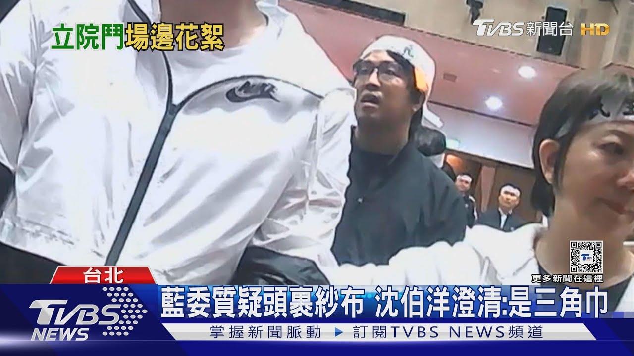 國會改革續戰!沈伯洋包頭進場 藍轟演很大