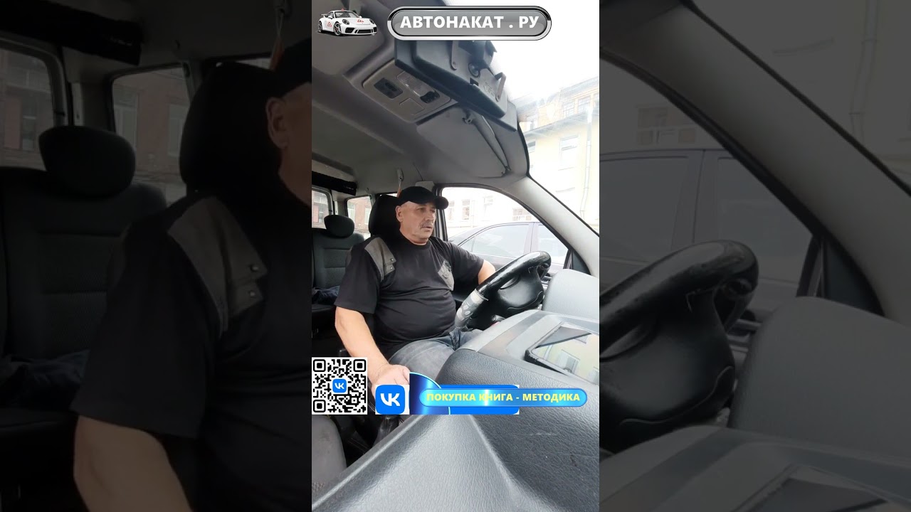 НАРУШЕНИЕ ИЛИ НЕТ ... ДВИЖЕНИЕ С НЕБОЛЬШИМ СМЕЩЕНИЕМ !!!