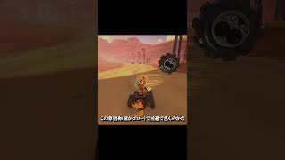 【マリオカート ワールド】switch2が届いたああああああああああああああああああああああああああ