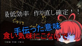 [マイクラ]あかまるクラフト(仮)『ゆっくり実況』part3