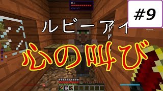 【マインクラフト】深娘とメイドさんに魔術のある世界で出会いを求める錬金術師は間違っているだろうか【ゆっくり実況】Part9