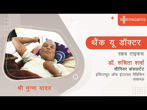 Patient - testimonial