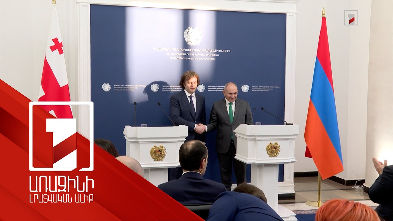 «Խաղաղության խաչմերուկը» Վրաստանի համար կոնկրետ ու շոշափելի օգուտներ կարող է ապահովել. Փաշինյան