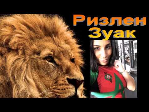 (RIZLEN ZOUAK) -Марокко,Morocco