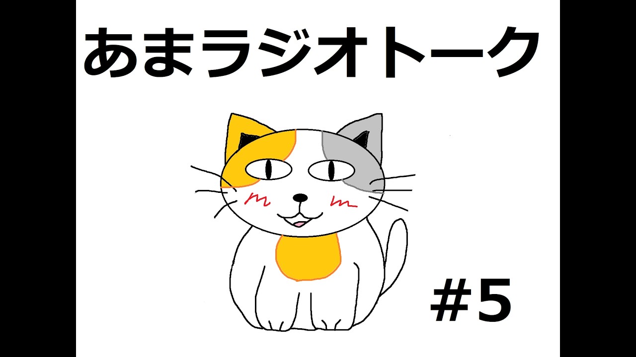 YouTubeサムネイル