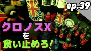 Ep.39 ドラッグを食い止めろ！『ウォッチドッグス:レギオン』