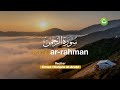 Surah Ar-Rahman سورة الرحمن - Omar Hisham Al Arabi