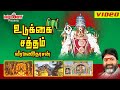 உடுக்கை சத்தம் வீரமணிதாசன் Udukkai Sattham Veeramani