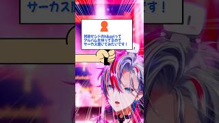 シドの隠れた名曲知ってる？「サーカス」を歌ってみた【 #白噛ましゅー】
