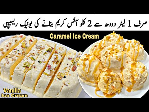 Make 2kg Ice Cream with JUST 1 Liter of Milk | Easy Vanilla Custard and Caramel Ice Cream Recipe