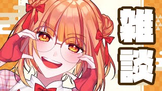 【突発雑談】久しぶり！歌みた聞いてね！